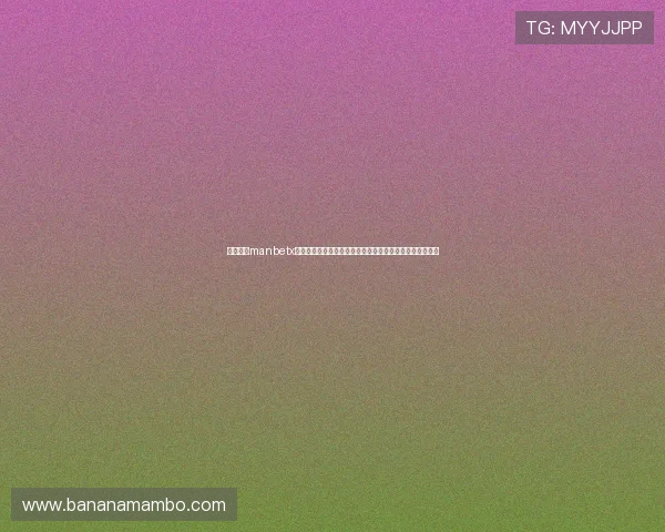万博体育manbetx下载平台安全可靠，助你轻松畅享足球篮球等多项体育赛事